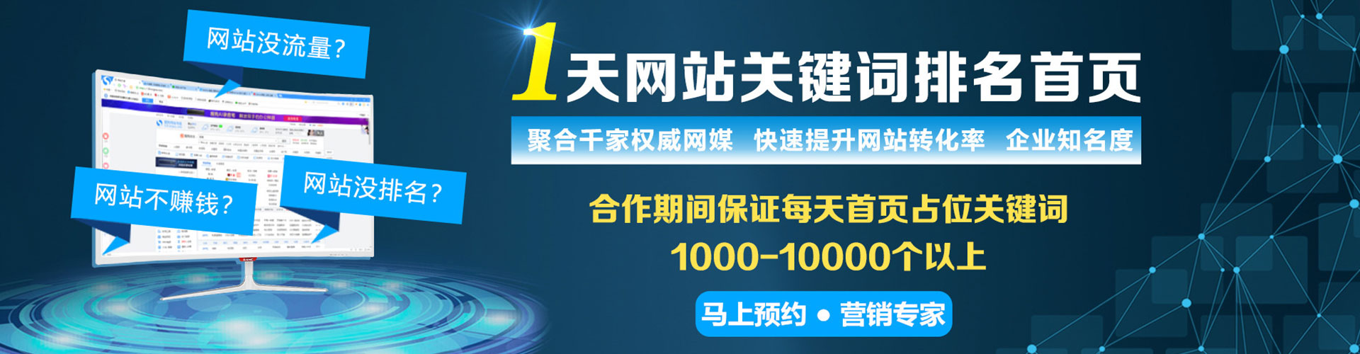 攀枝花百度开户返点